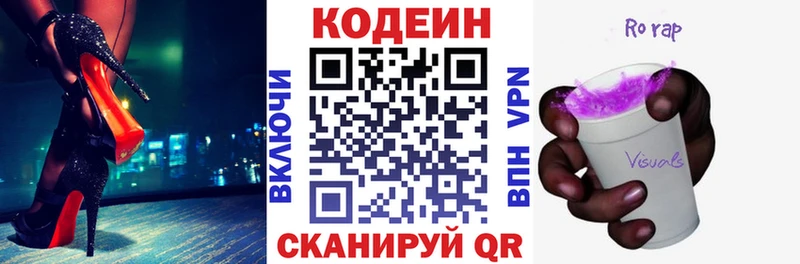 Купить где  Сурск  Codein напиток Lean (лин) 