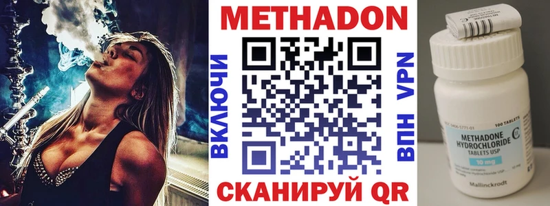 Купить Сурск Метадон белоснежный